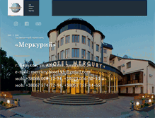 Tablet Screenshot of mercury-hotel.com.ua